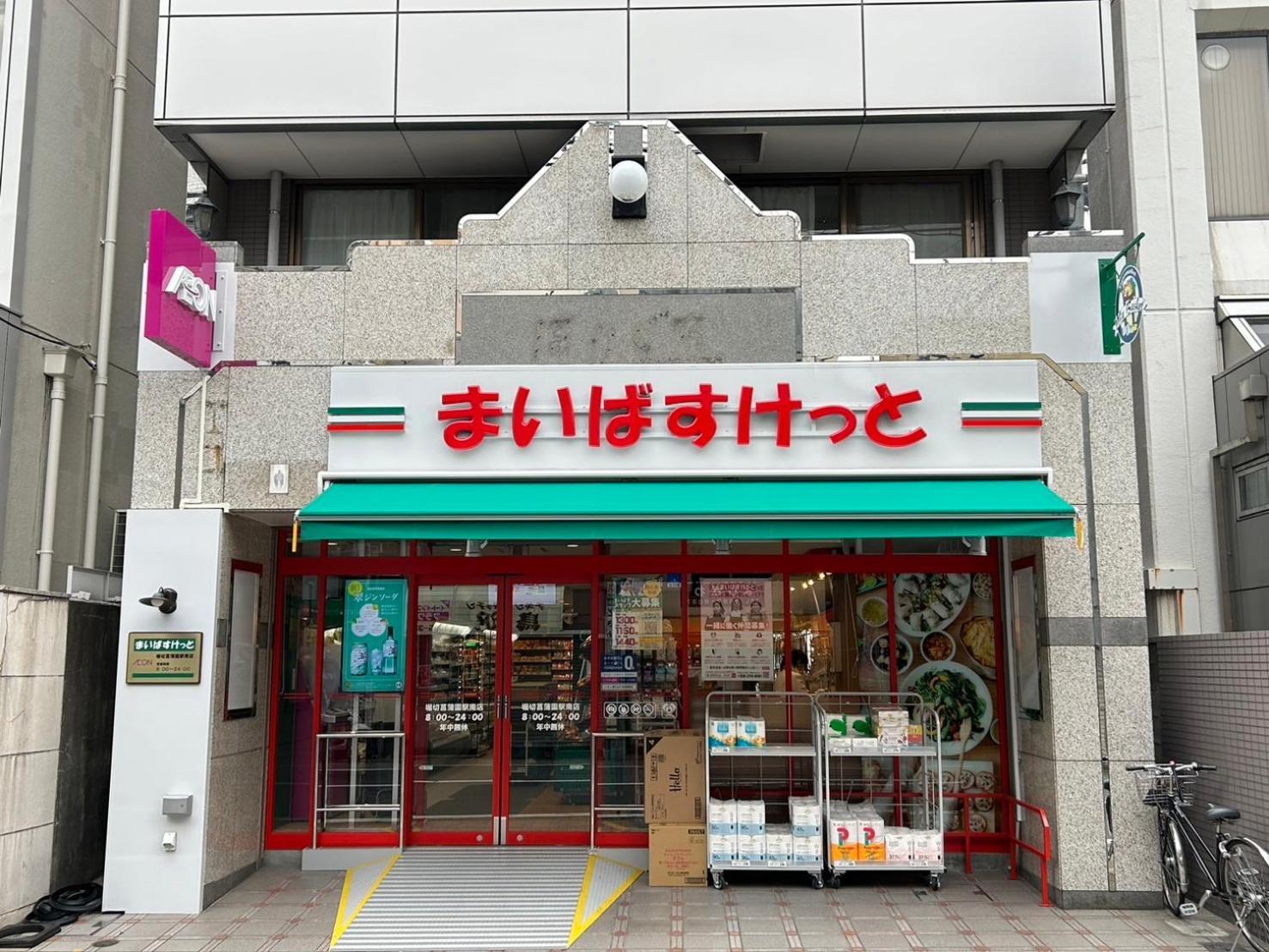 Harmonia東京堀切502 Daire Tokyo Dış mekan fotoğraf